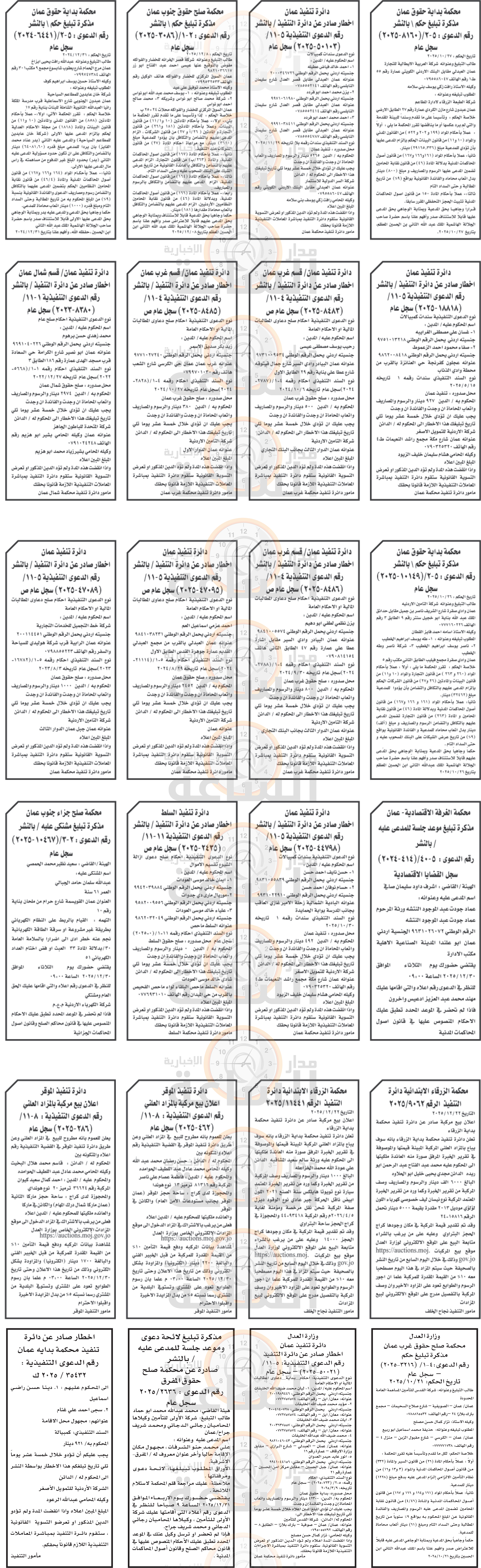 Madar Al-Saa Images 0.4644191897065182