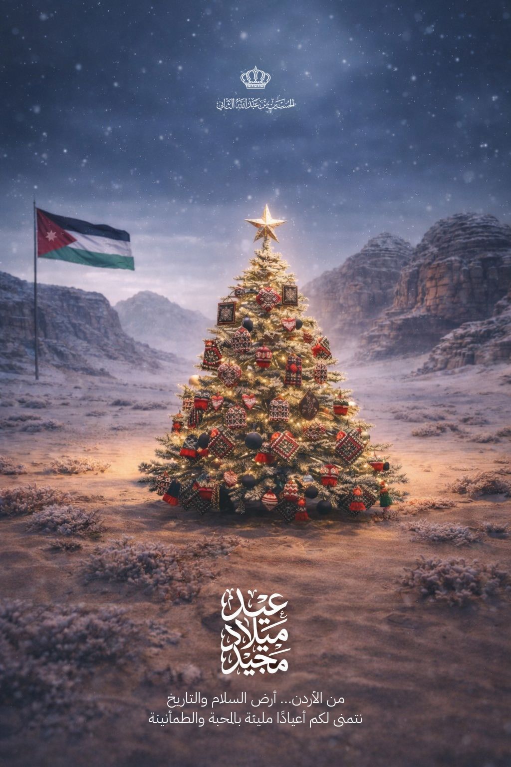 Madar Al-Saa Images 0.8392993378486303