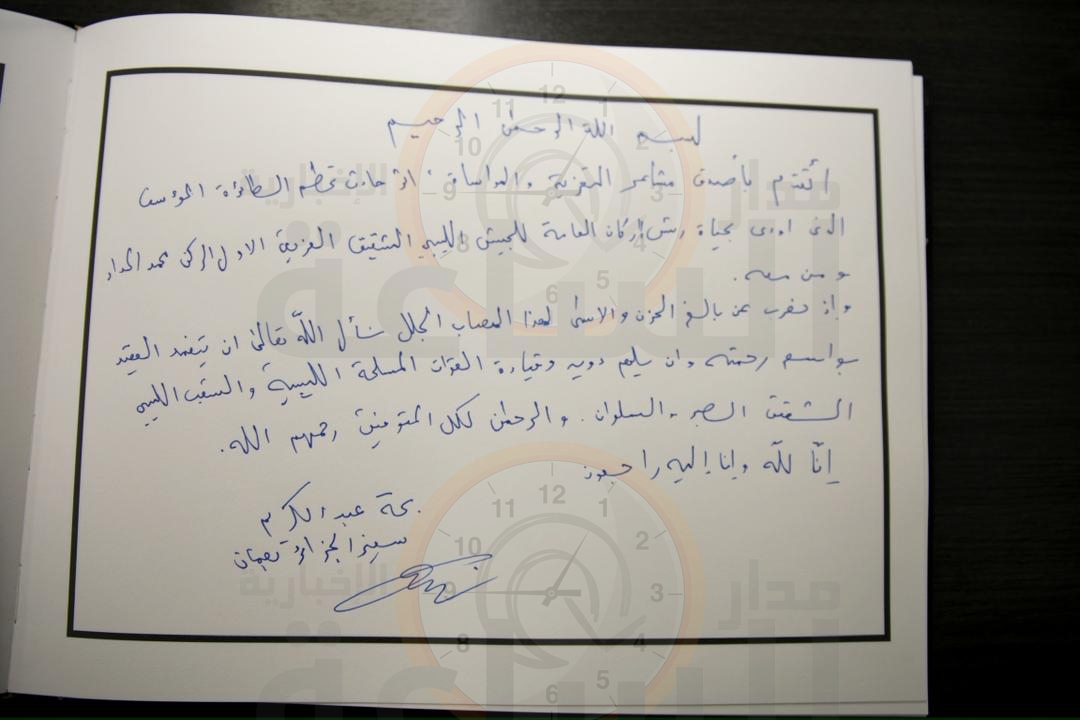 Madar Al-Saa Images 0.7590861193951025