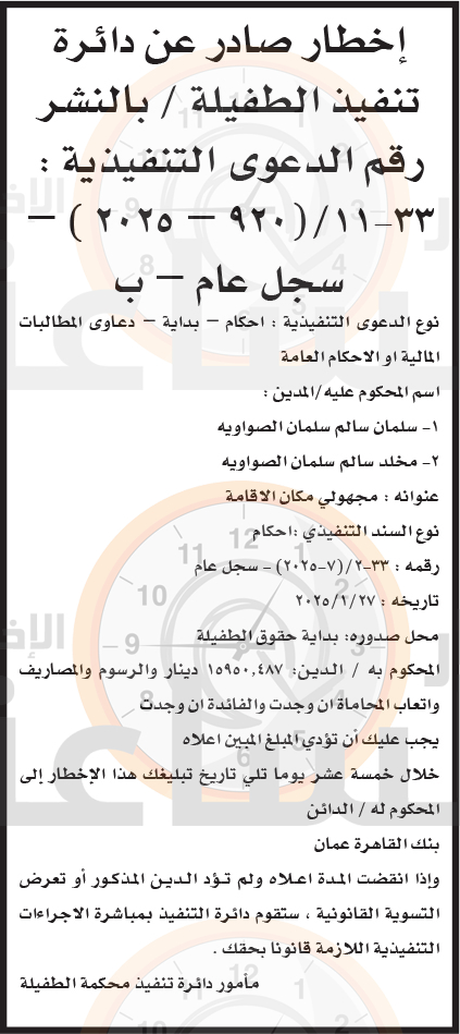 Madar Al-Saa Images 0.16658622098174503