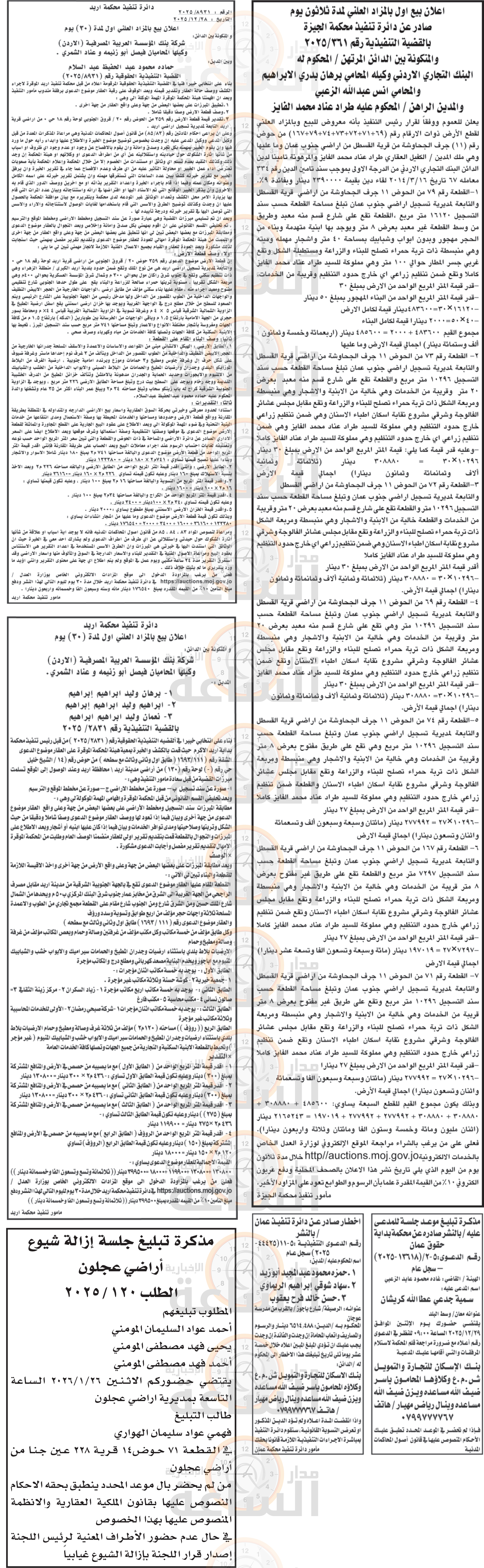 Madar Al-Saa Images 0.2182328368326244