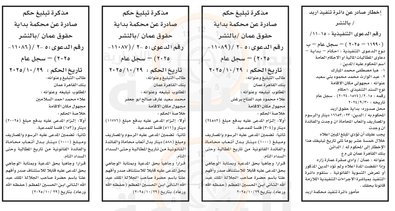 Madar Al-Saa Images 0.9797353420905566