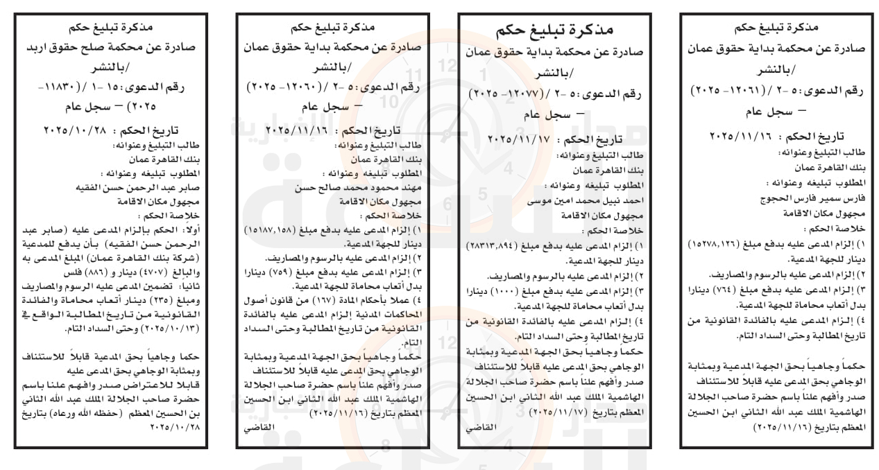 Madar Al-Saa Images 0.8309059483936273