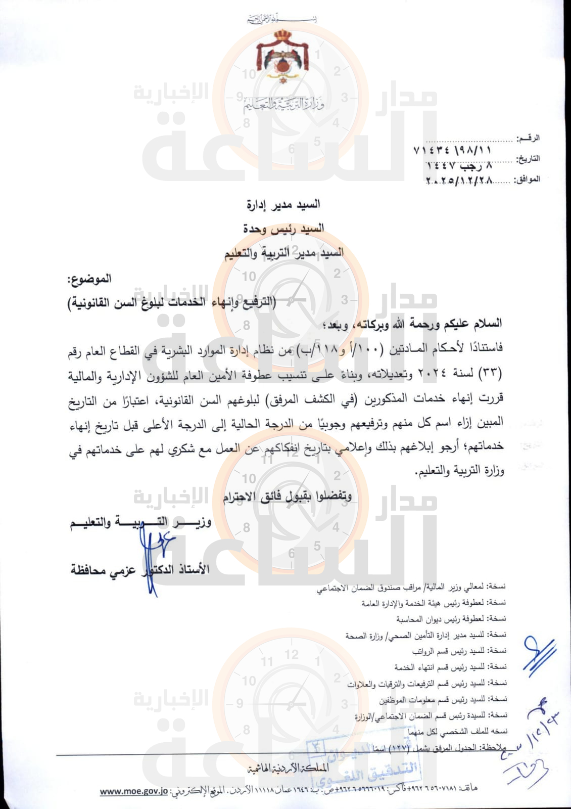 Madar Al-Saa Images 0.5745501412339824