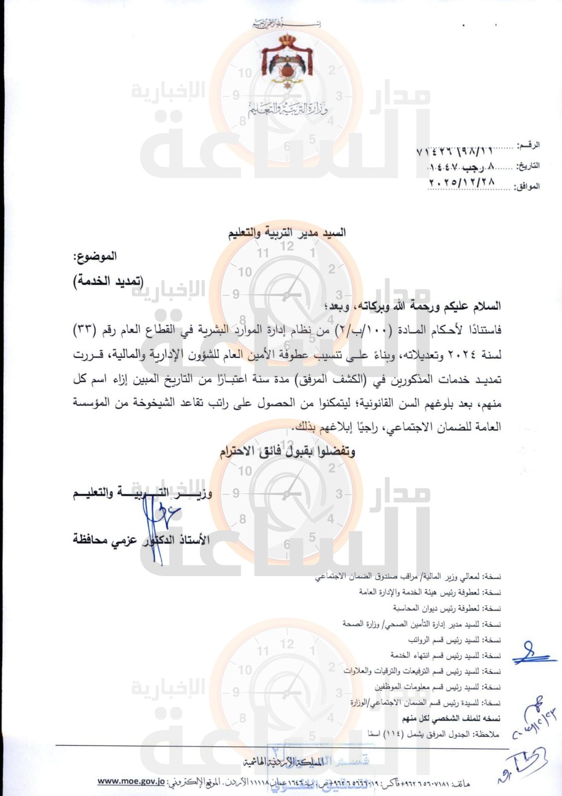 Madar Al-Saa Images 0.11722618857021516