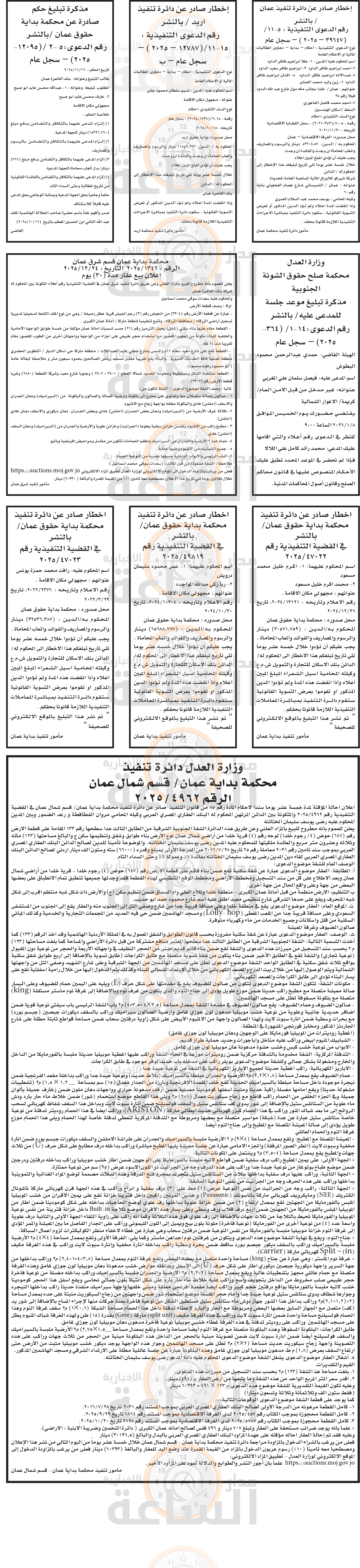 Madar Al-Saa Images 0.1715079975804933