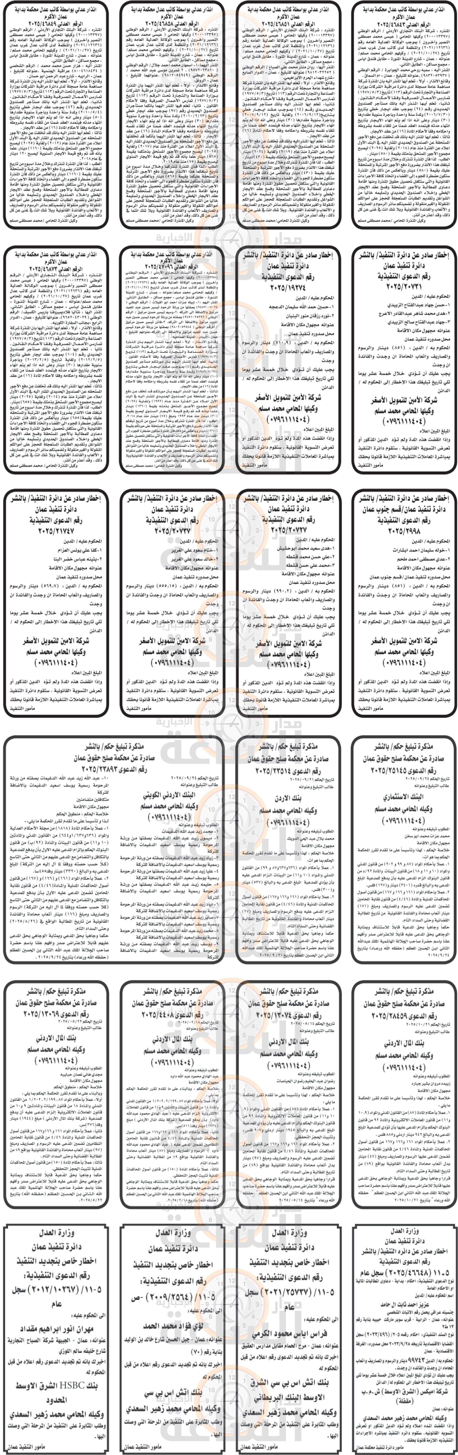 Madar Al-Saa Images 0.27236585209106234