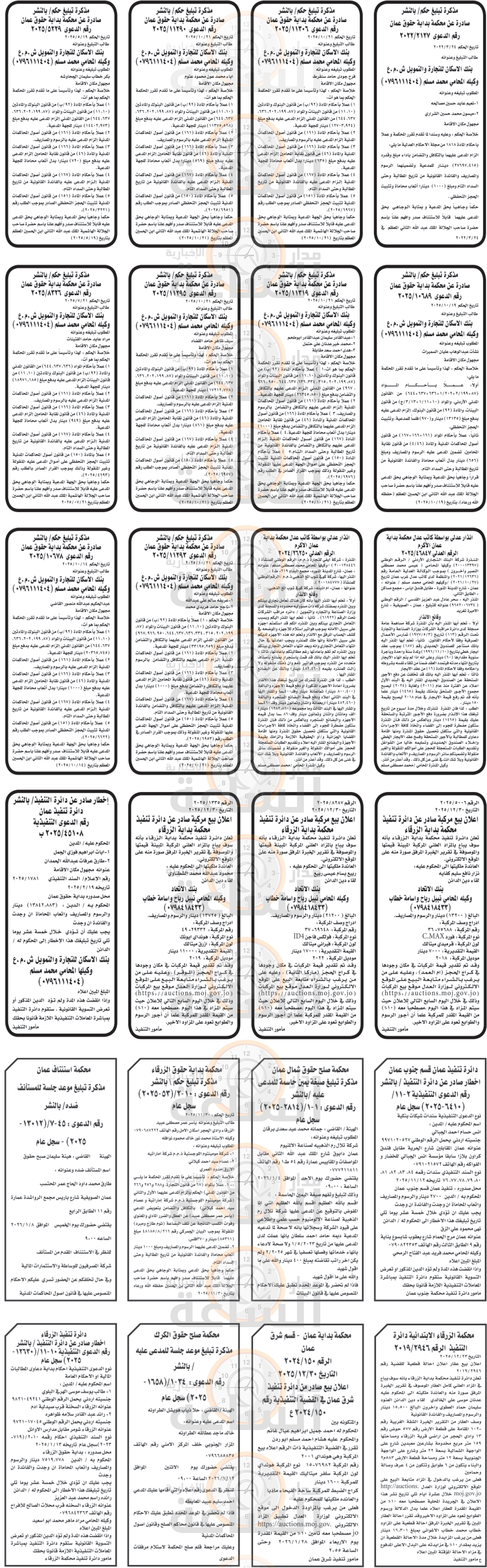 Madar Al-Saa Images 0.11258230536968772