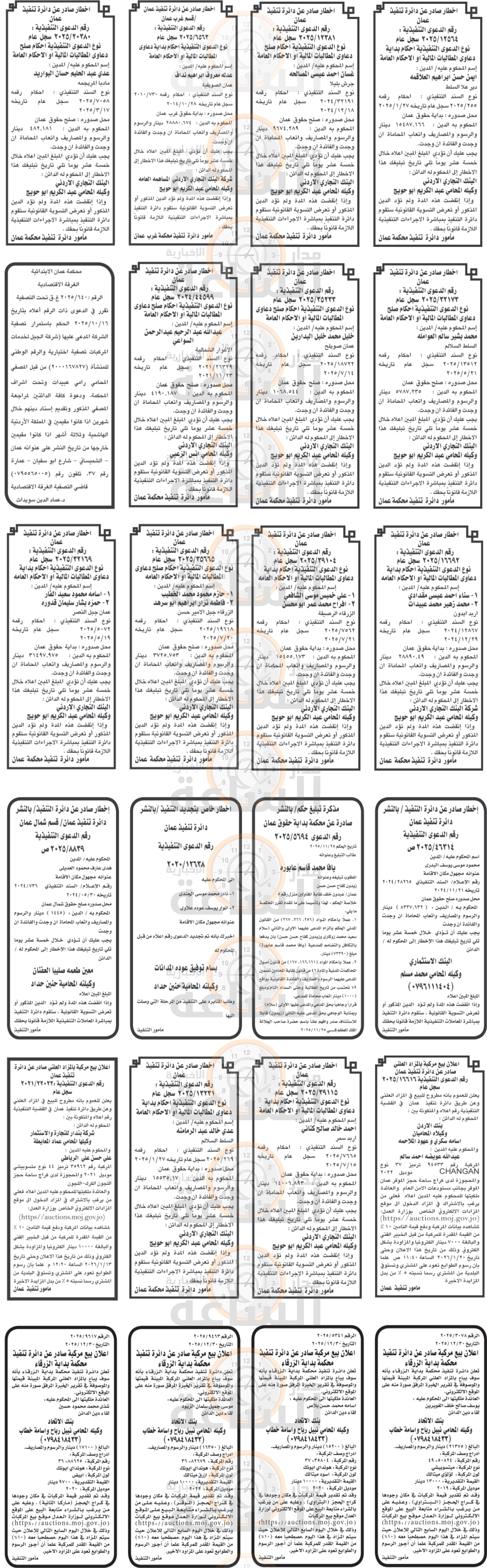 Madar Al-Saa Images 0.37915309748572656