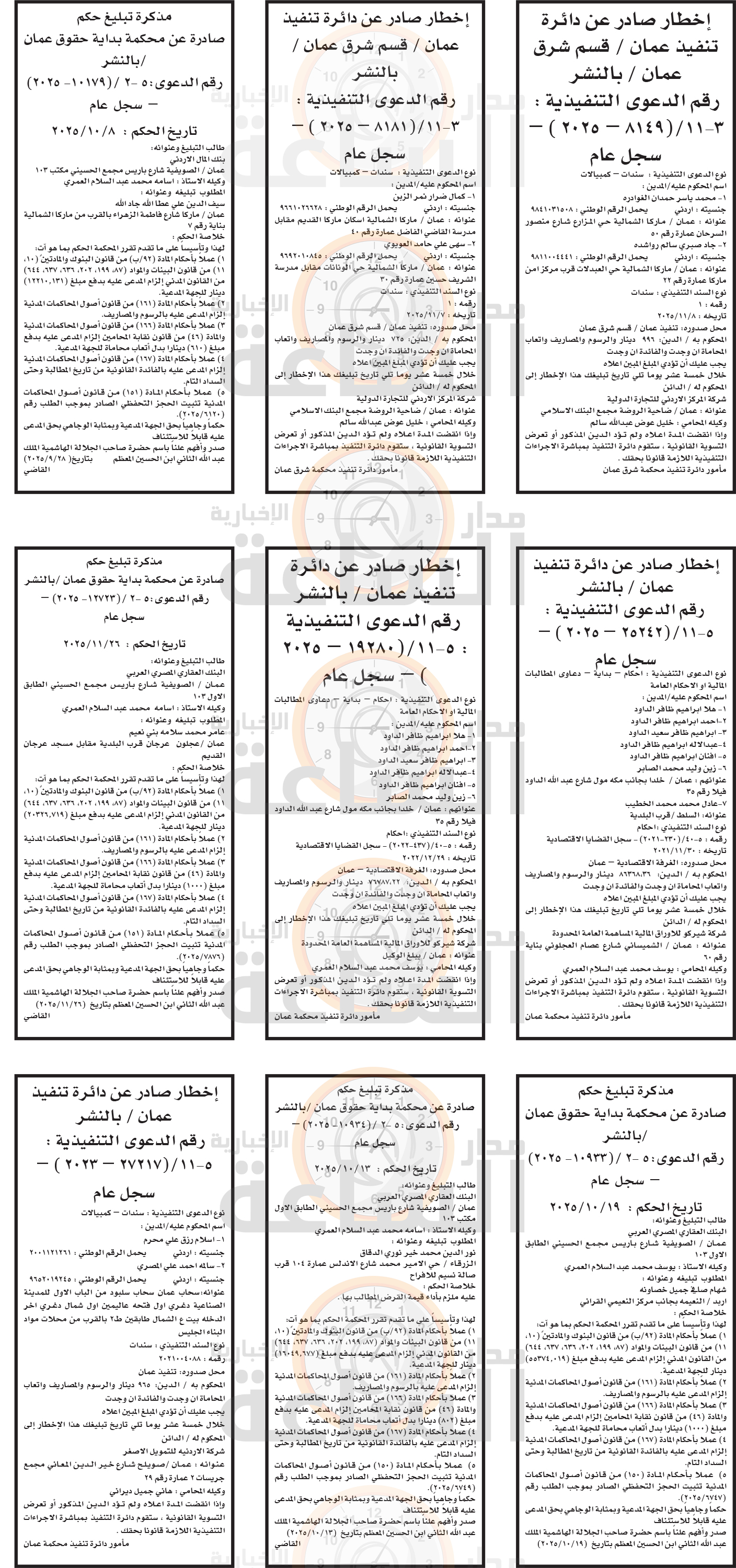 Madar Al-Saa Images 0.36930321404783073