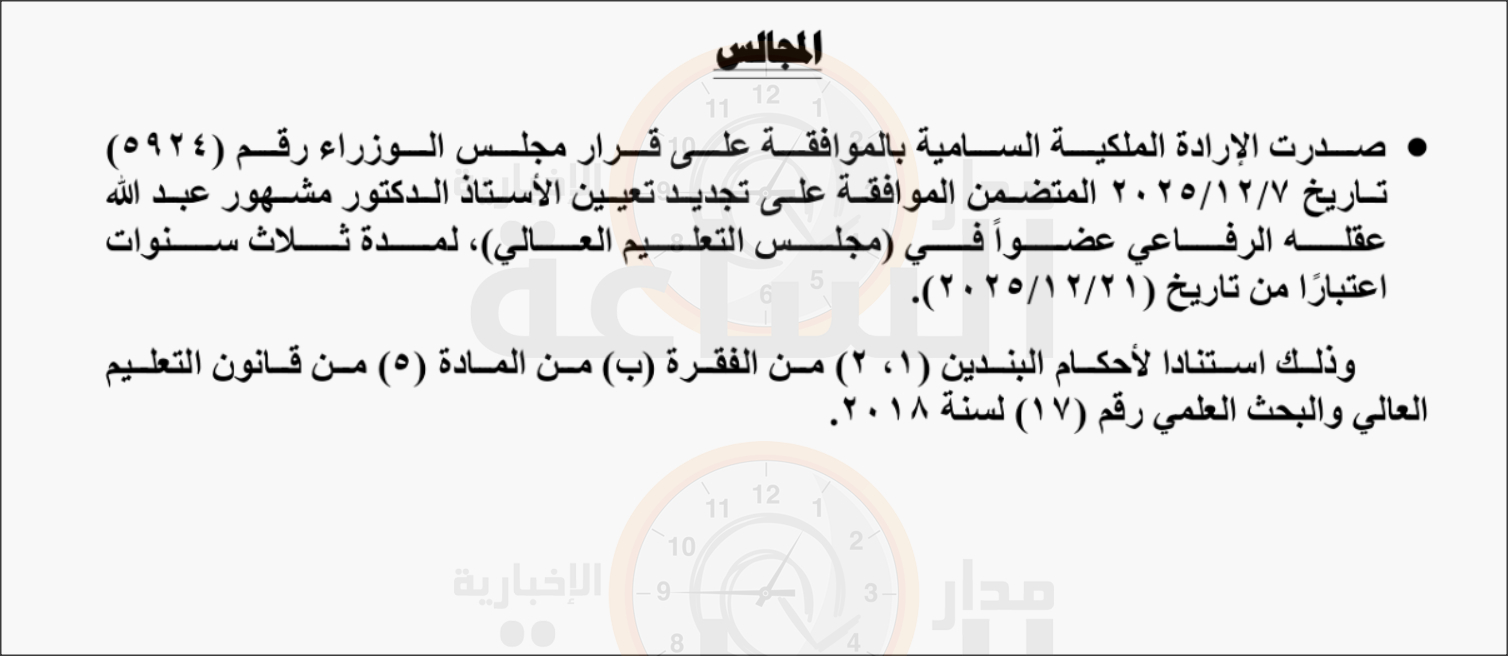 Madar Al-Saa Images 0.781042101785482