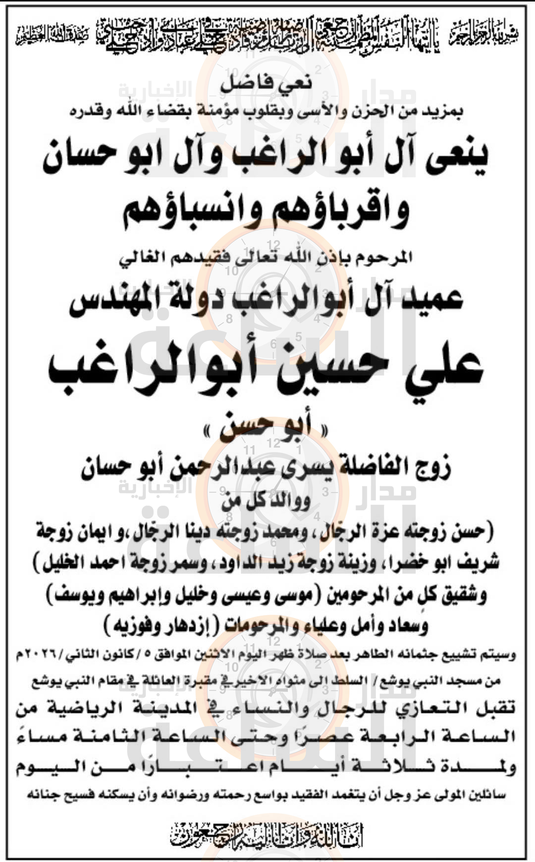 Madar Al-Saa Images 0.4307997458841025