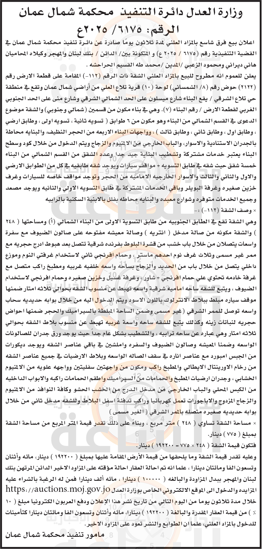 Madar Al-Saa Images 0.31477798605727203