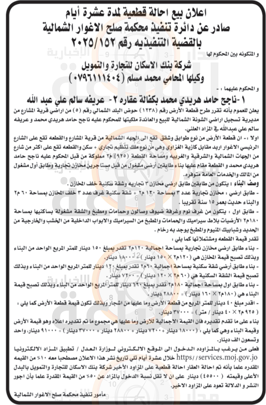 Madar Al-Saa Images 0.12603630377445096