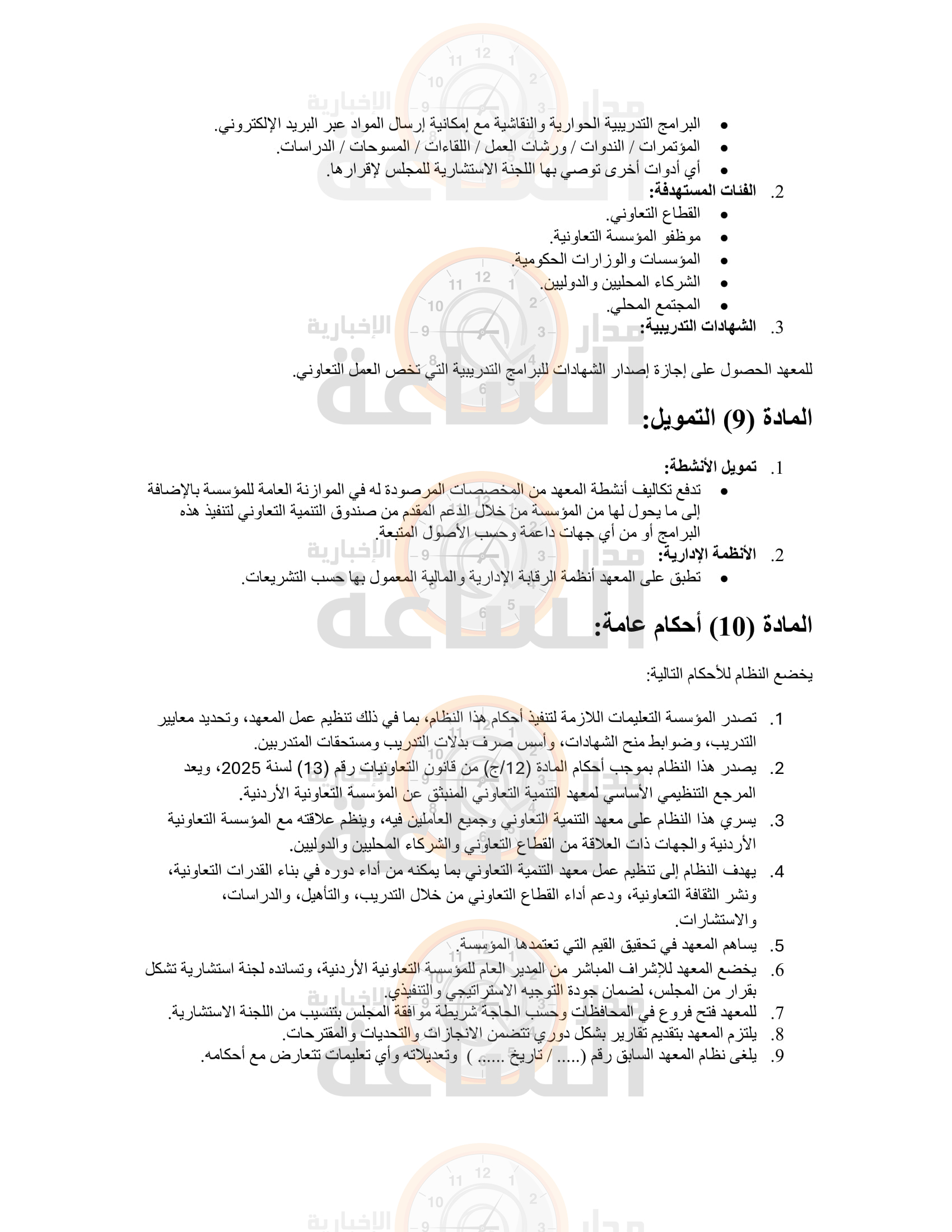 Madar Al-Saa Images 0.348085033758996