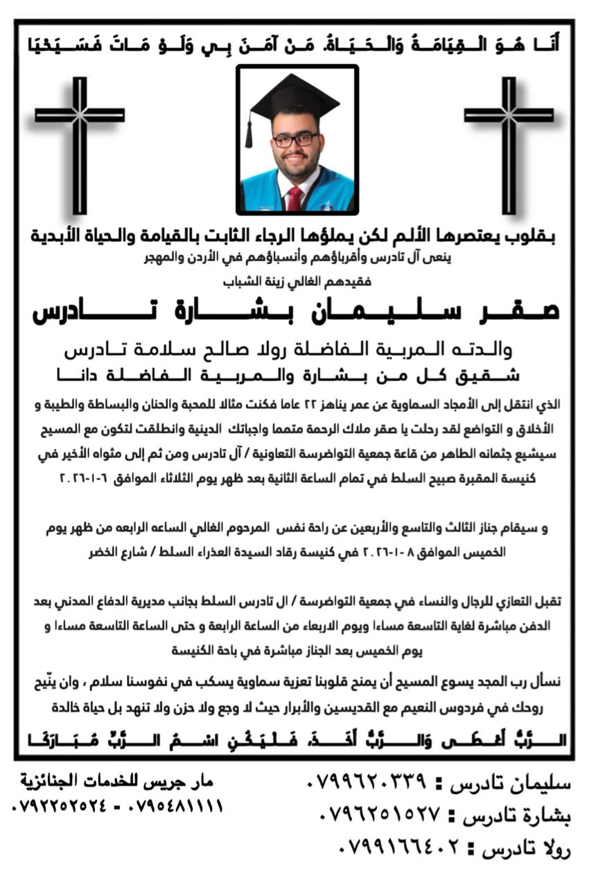 Madar Al-Saa Images 0.7823861980974401