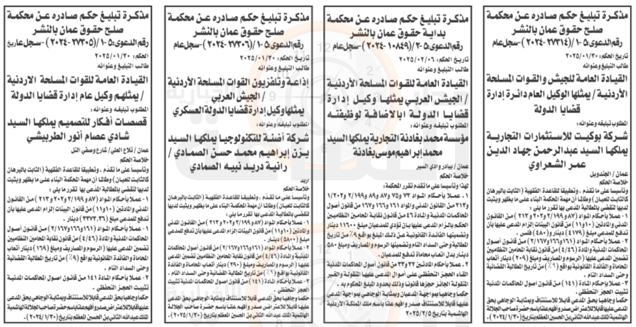 Madar Al-Saa Images 0.2714505535457077