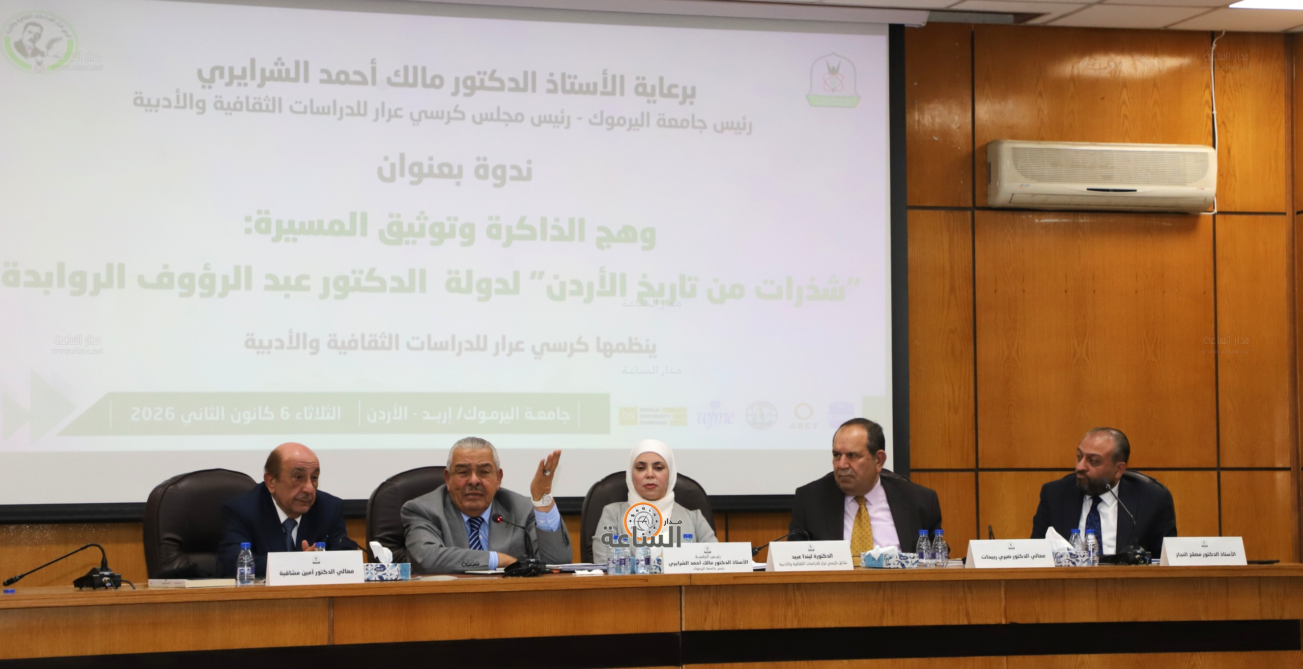 Madar Al-Saa Images 0.20742884054965305