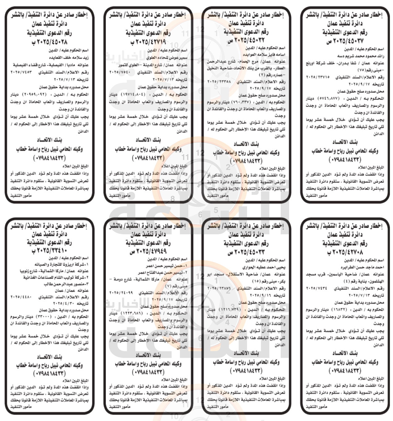 Madar Al-Saa Images 0.3004357690200118