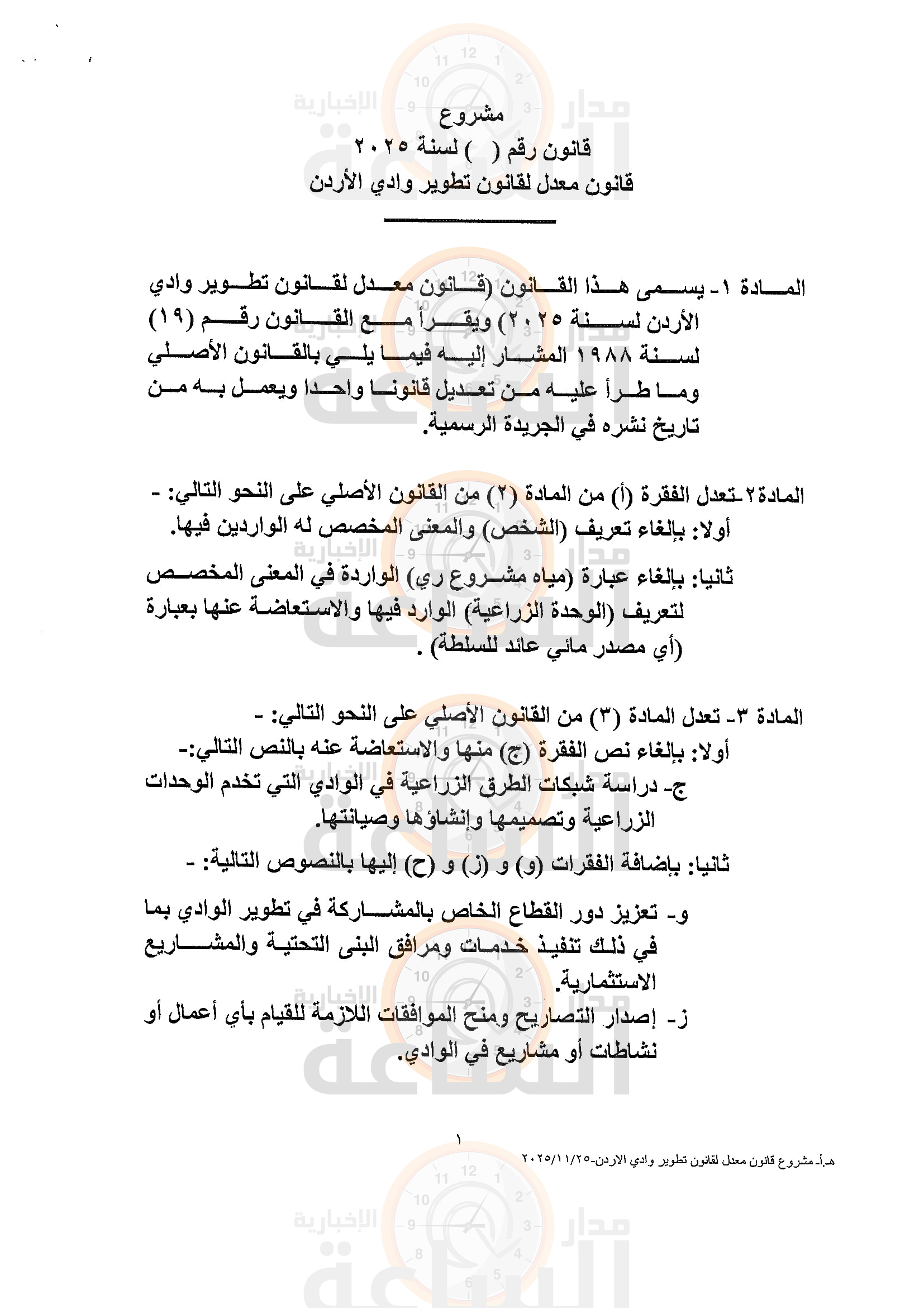 Madar Al-Saa Images 0.51078935155091