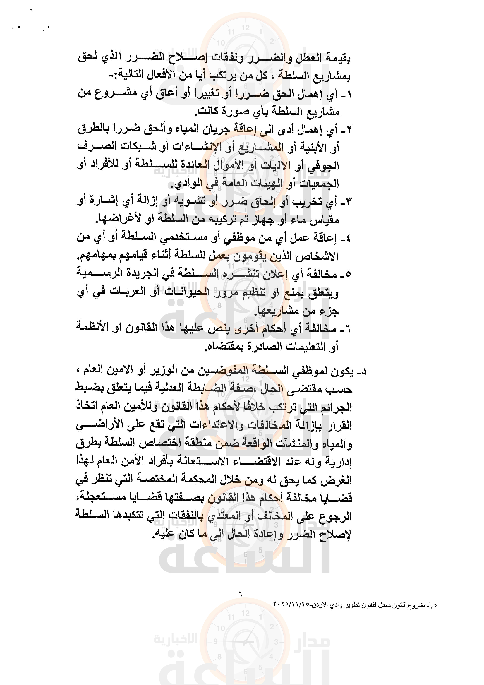 Madar Al-Saa Images 0.9665168042185251