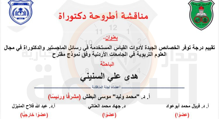 Madar Al-Saa Images 0.8083295838720844