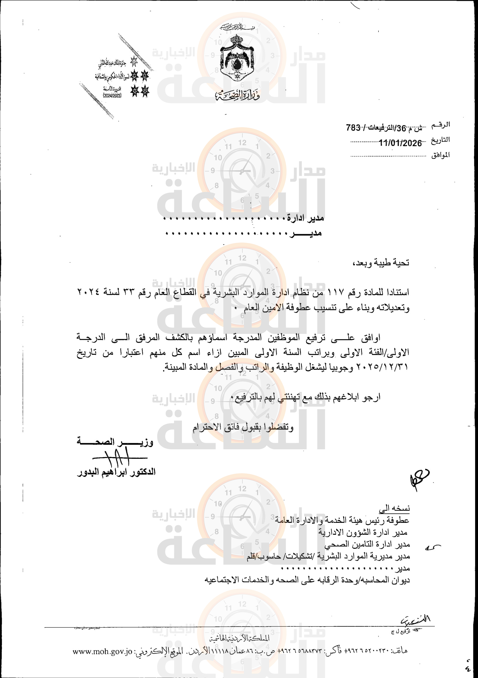 Madar Al-Saa Images 0.5232007179102949