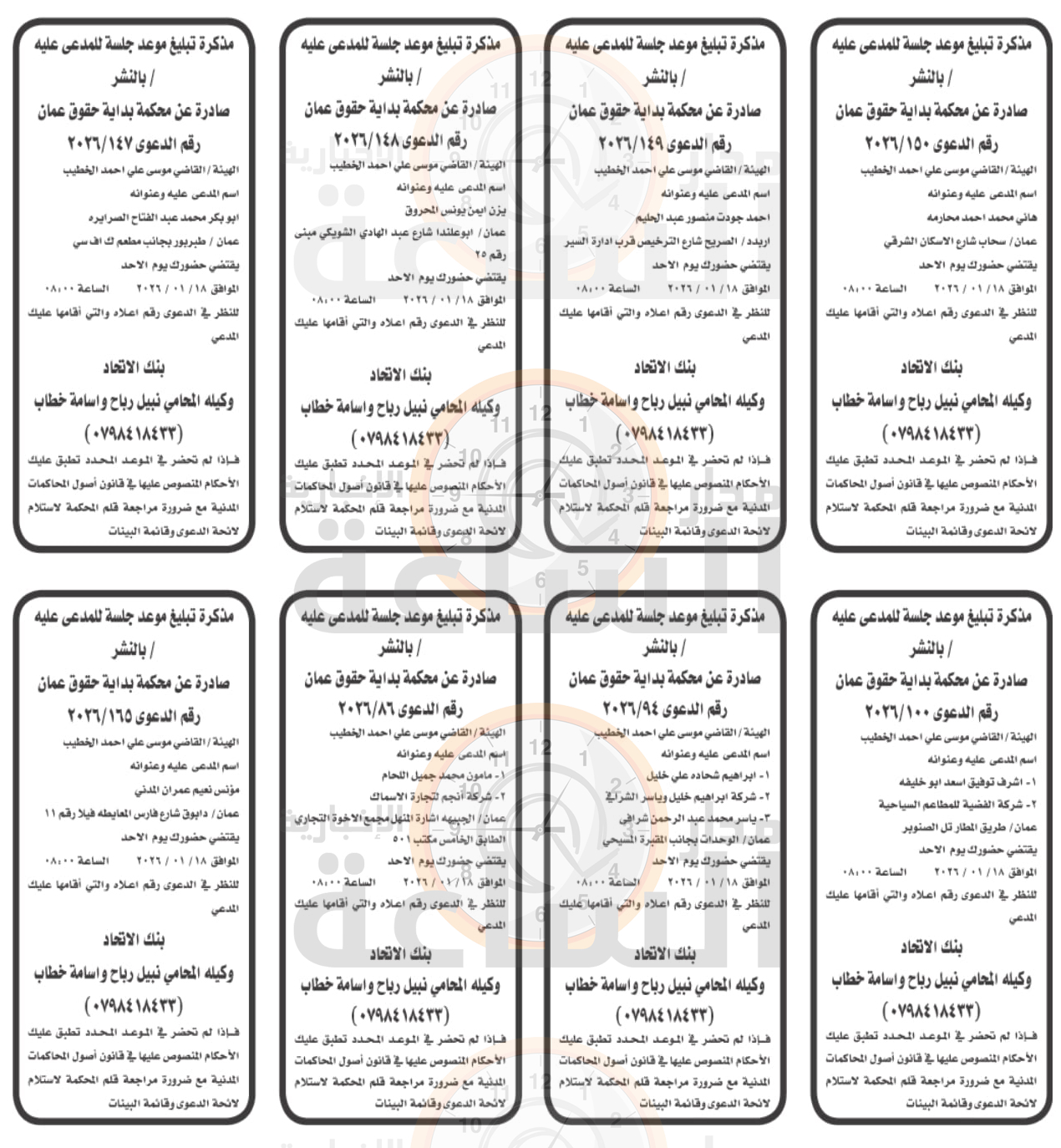 Madar Al-Saa Images 0.06432883877491224