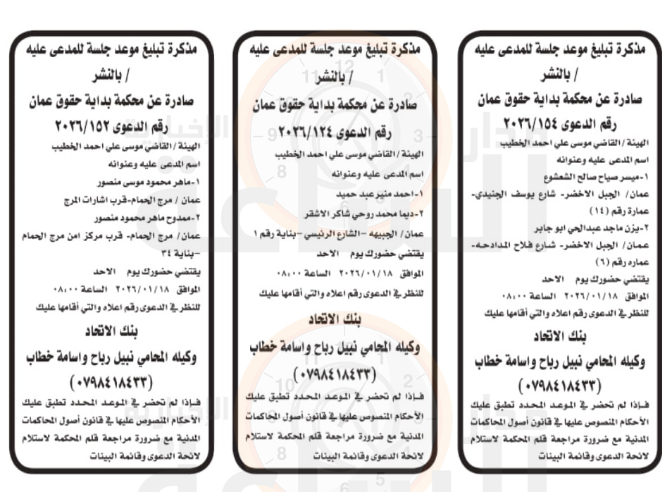 Madar Al-Saa Images 0.9396059399853901