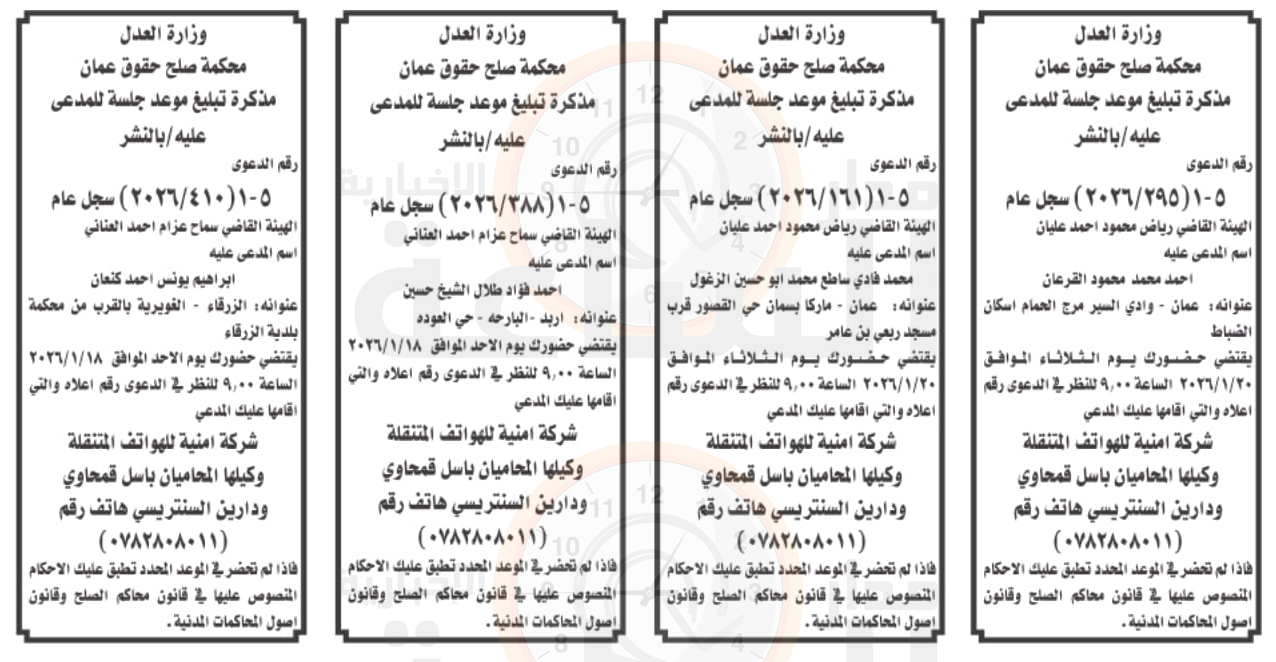 Madar Al-Saa Images 0.10280809833595539