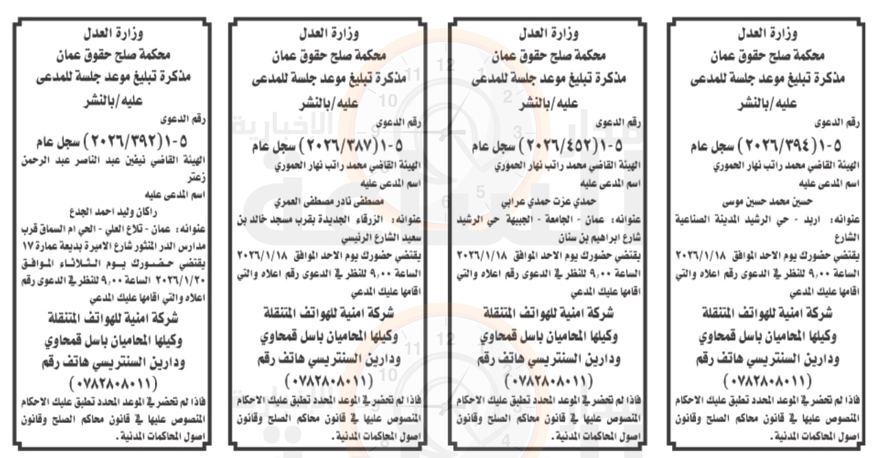 Madar Al-Saa Images 0.15661839268859434