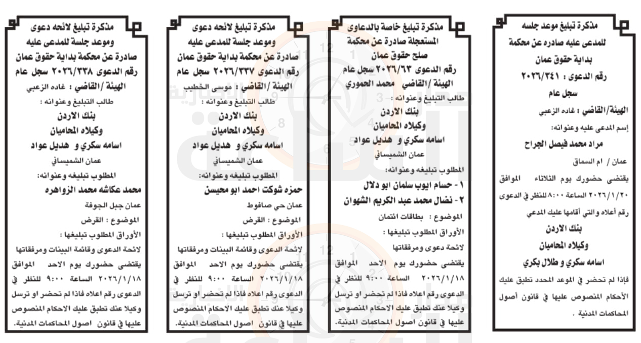 Madar Al-Saa Images 0.04731968217886595