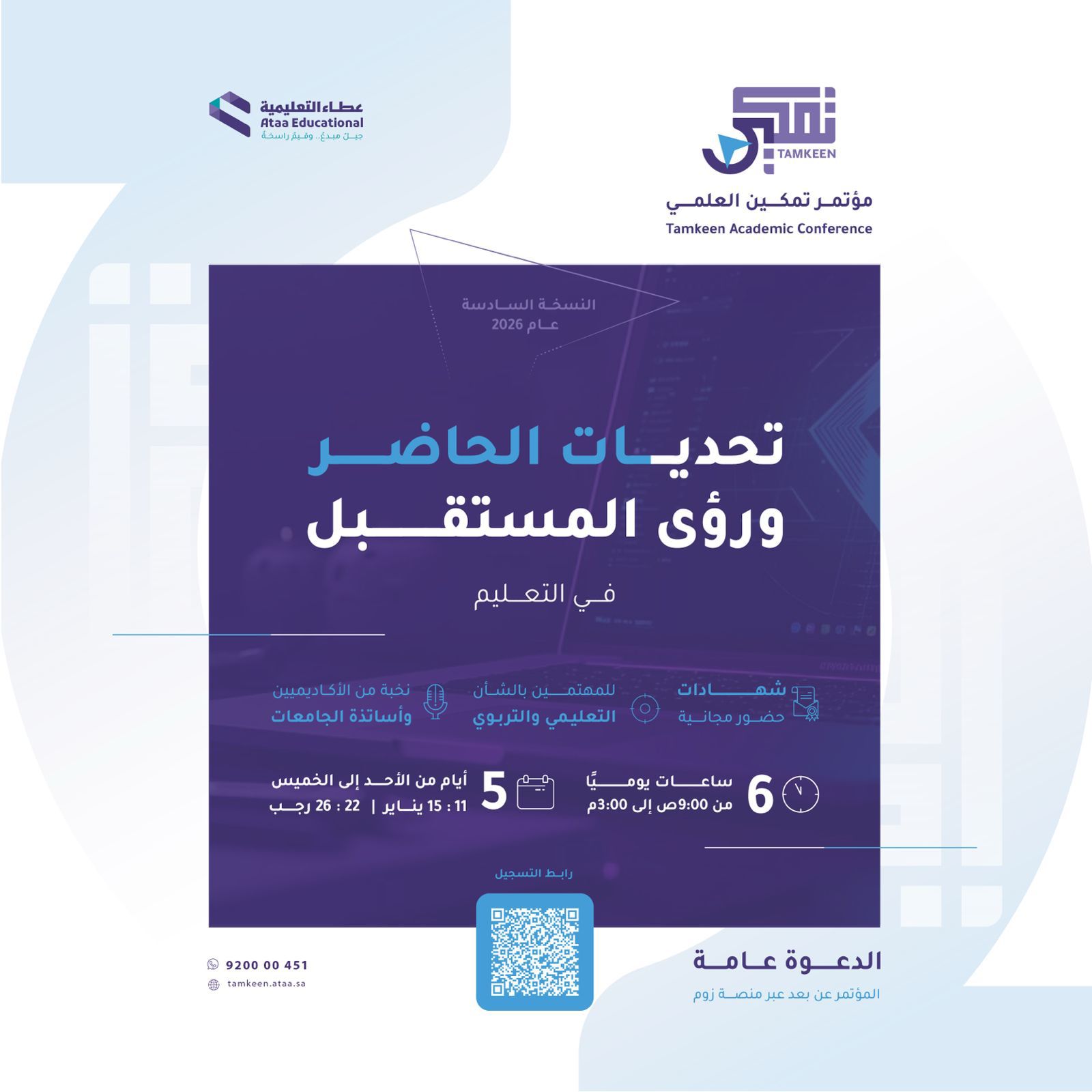 Madar Al-Saa Images 0.514647914704758