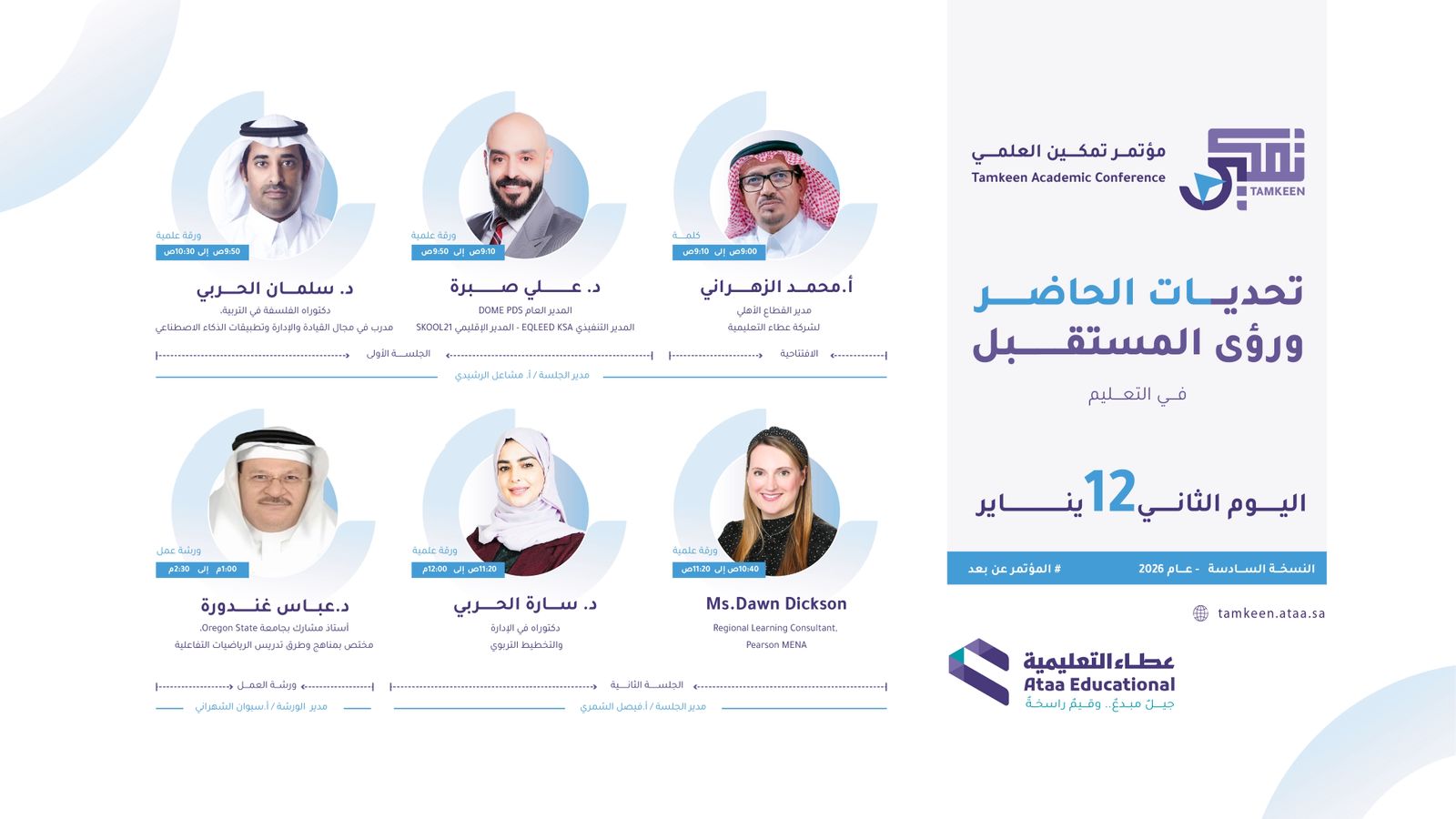 Madar Al-Saa Images 0.8651950603819784