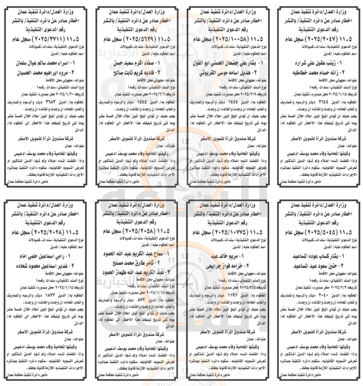 Madar Al-Saa Images 0.874856617915502