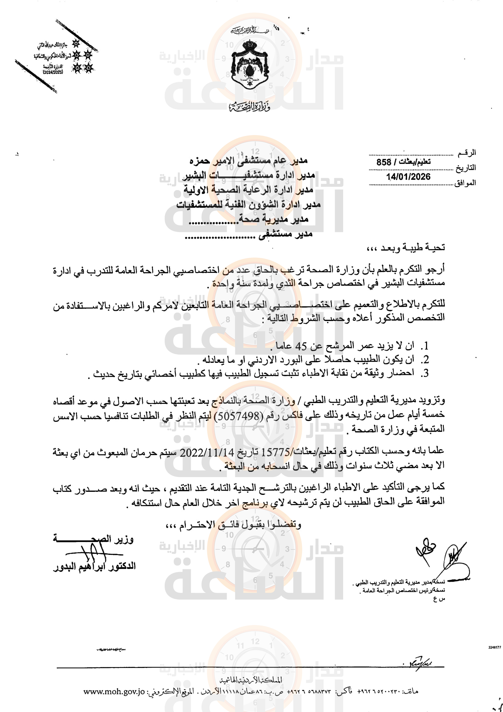 Madar Al-Saa Images 0.08994164146109163