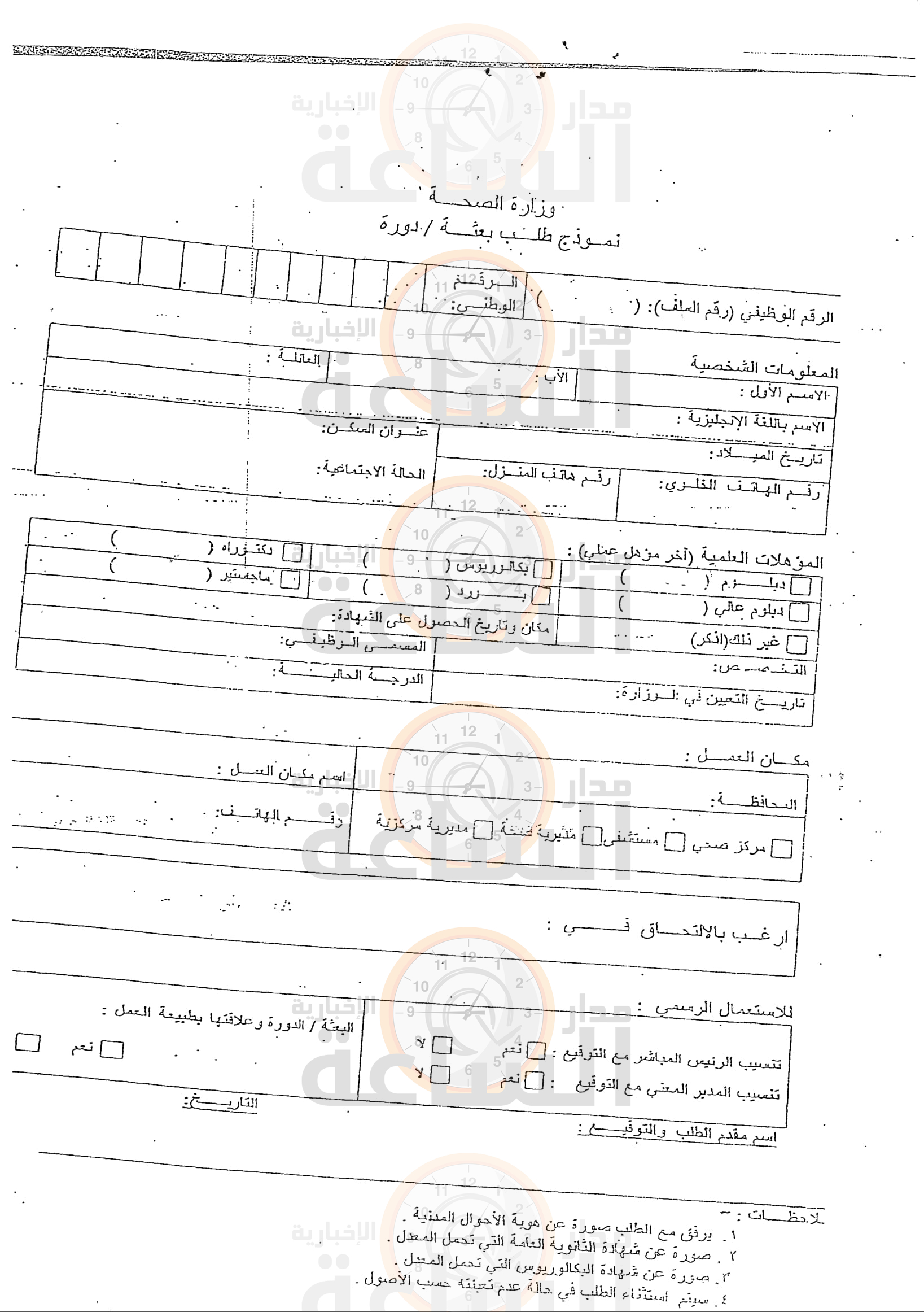 Madar Al-Saa Images 0.6108052421209405