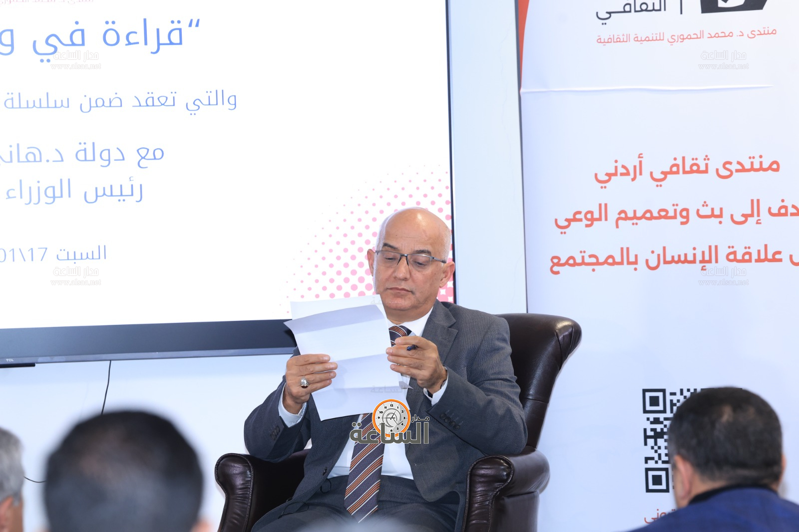 Madar Al-Saa Images 0.415398207703062