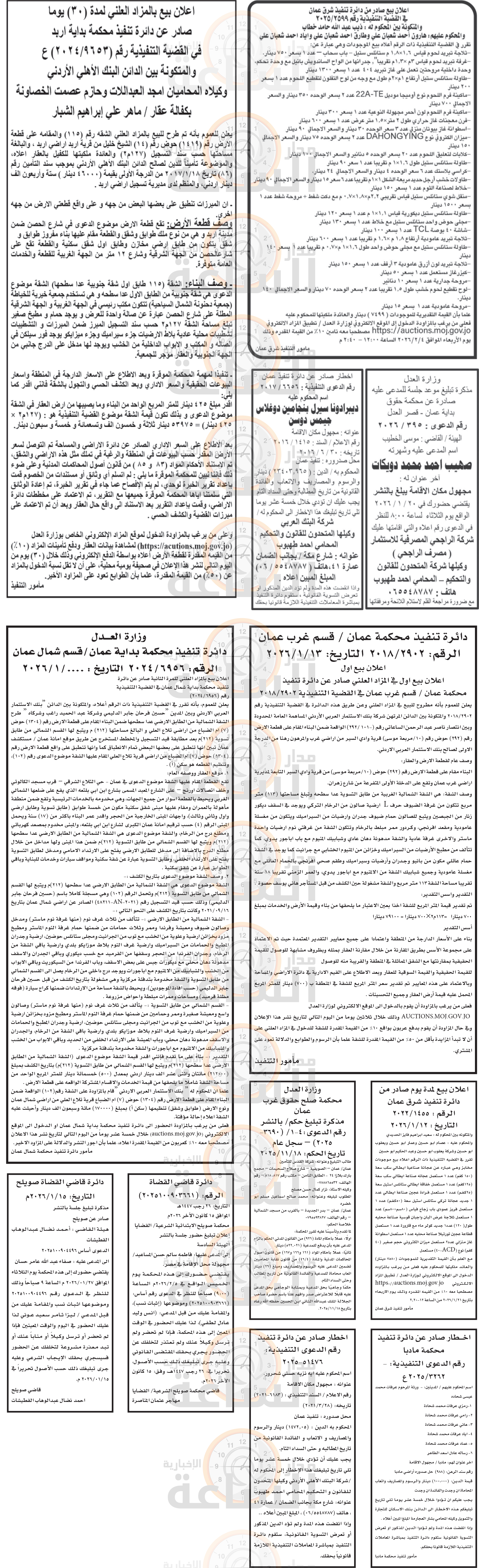 Madar Al-Saa Images 0.7300634213617768