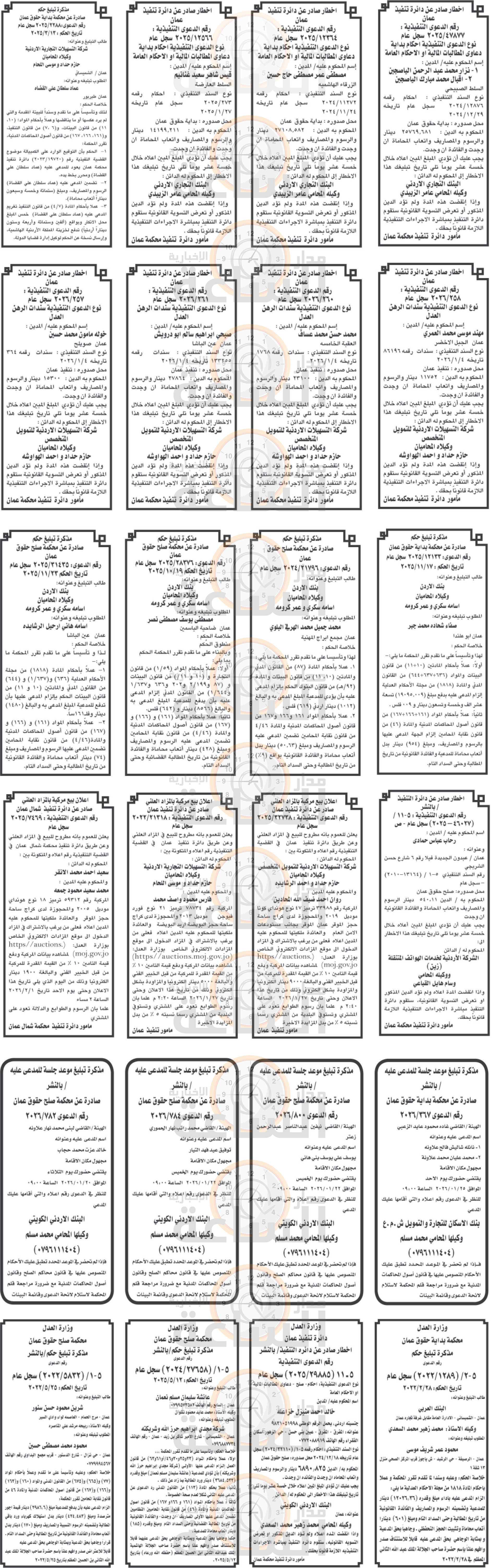 Madar Al-Saa Images 0.3890113615213949