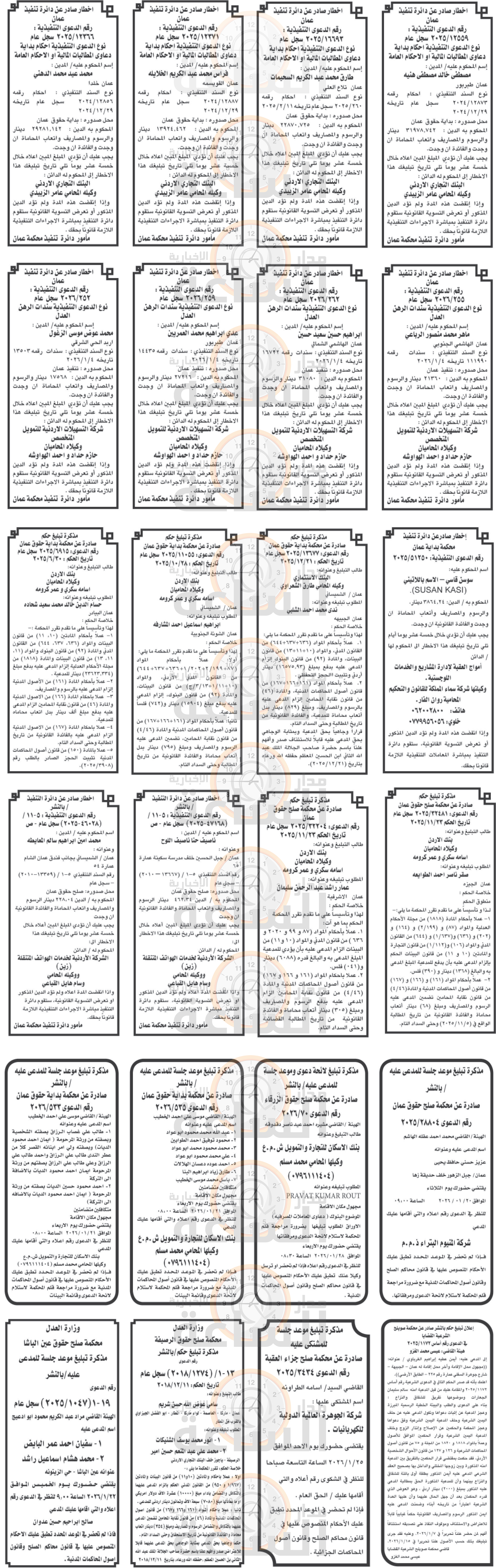 Madar Al-Saa Images 0.5129230769700196