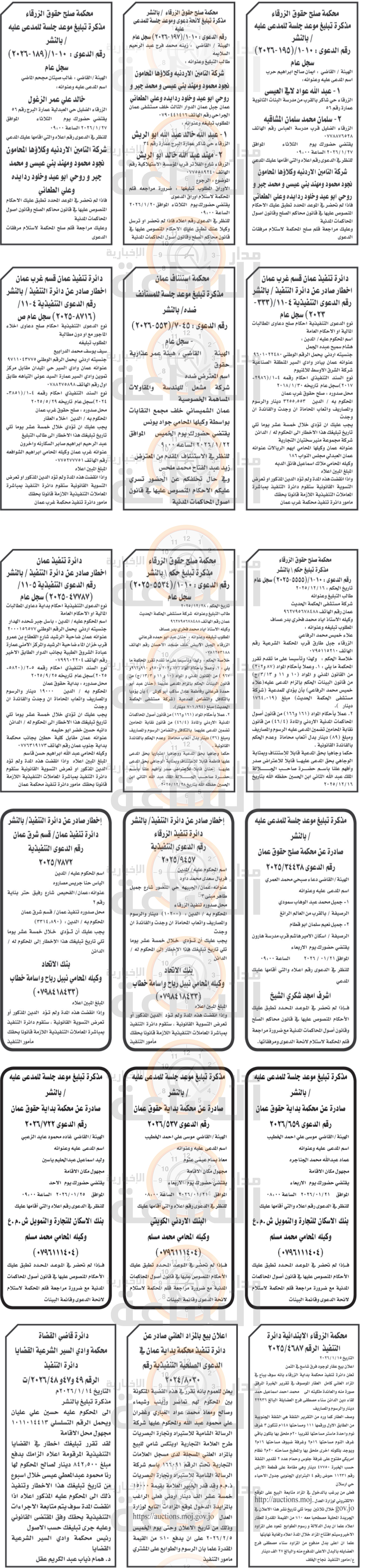 Madar Al-Saa Images 0.5188451541357896