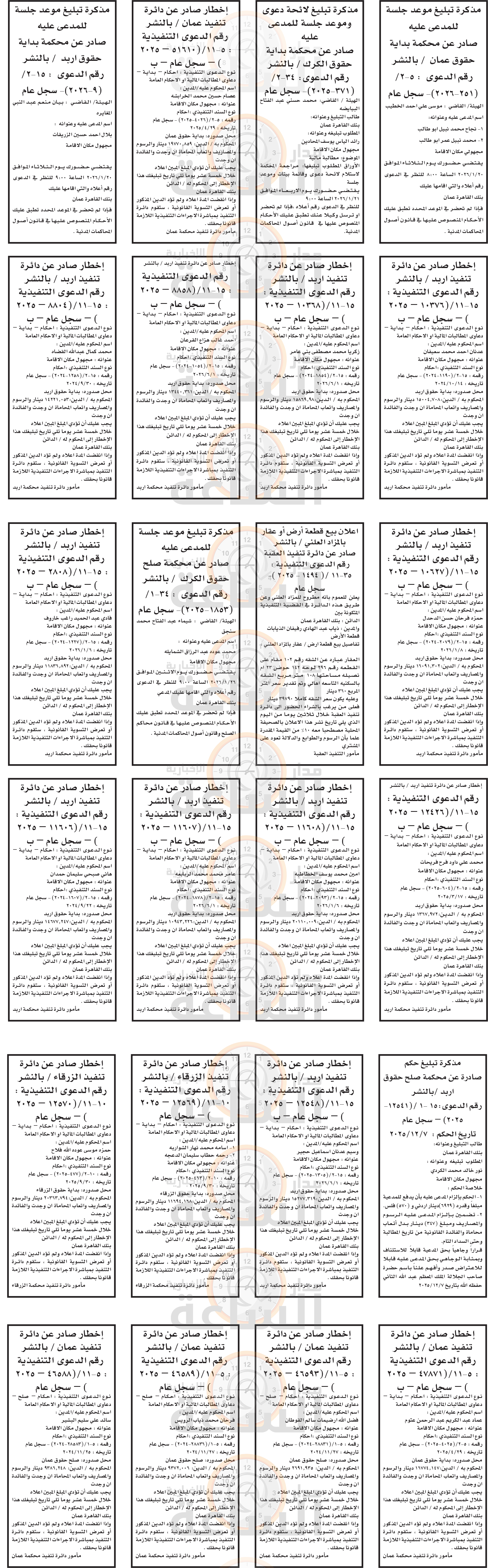 Madar Al-Saa Images 0.34547720929709913