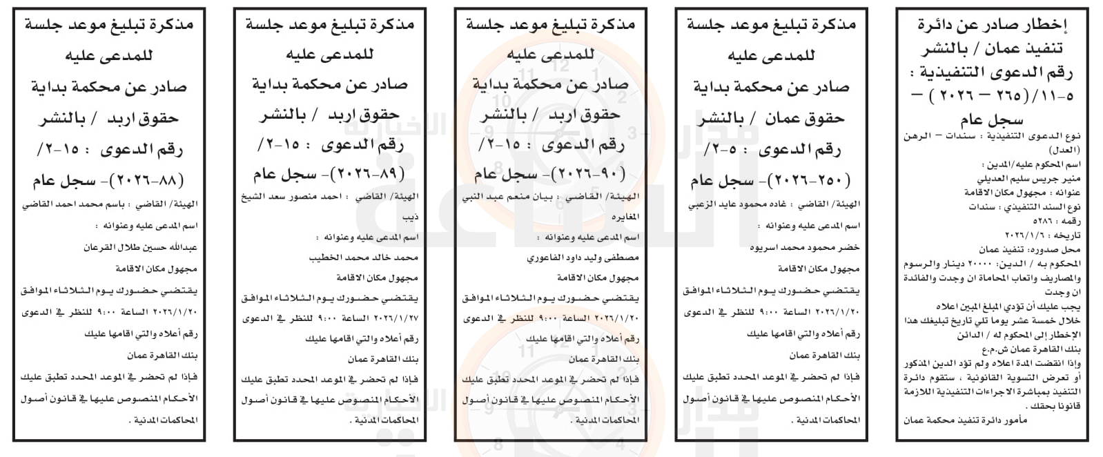 Madar Al-Saa Images 0.8766067027557712