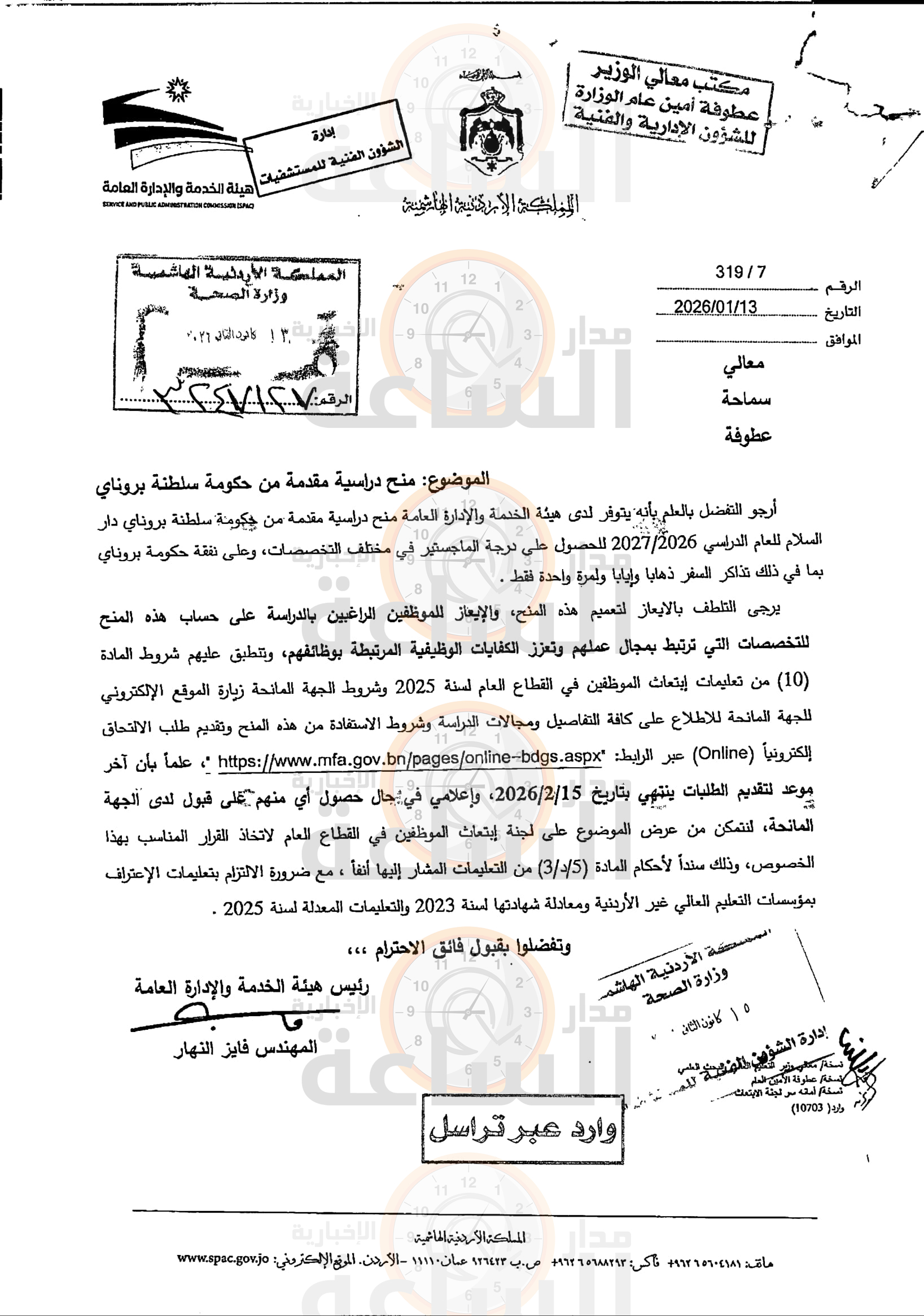 Madar Al-Saa Images 0.05429946350707515