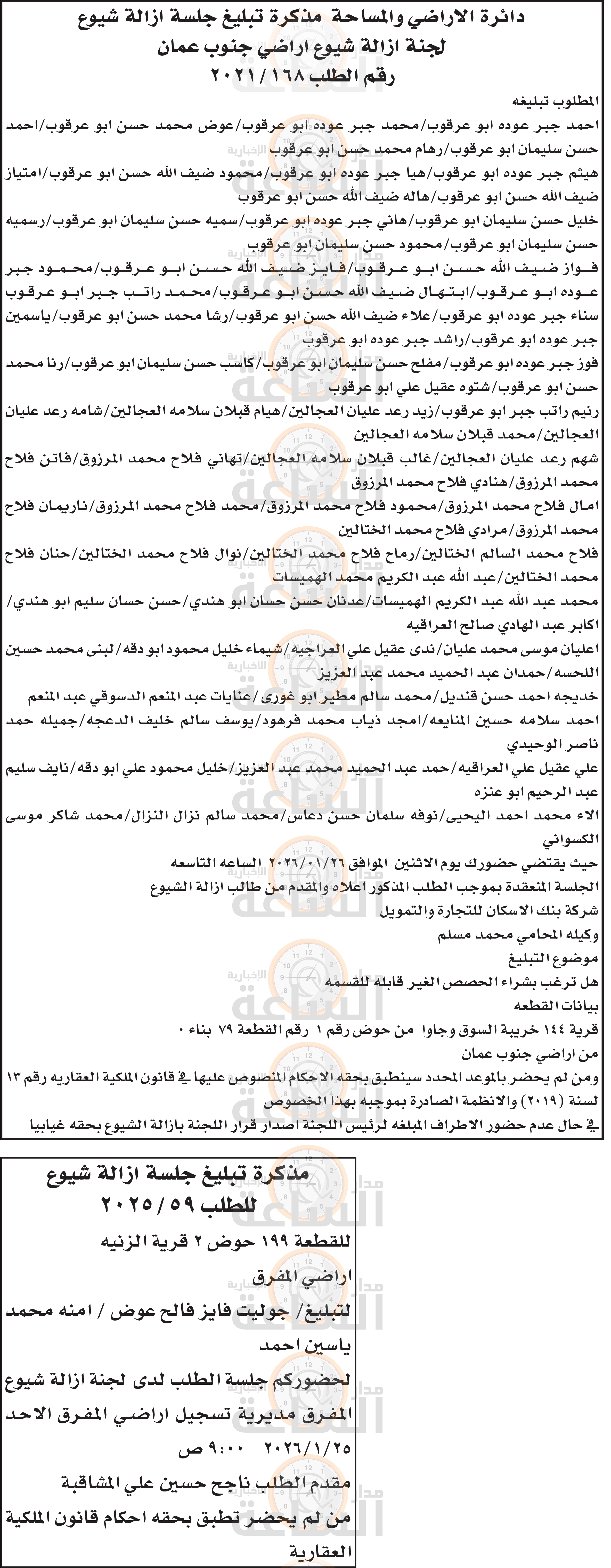 Madar Al-Saa Images 0.45135767484190903