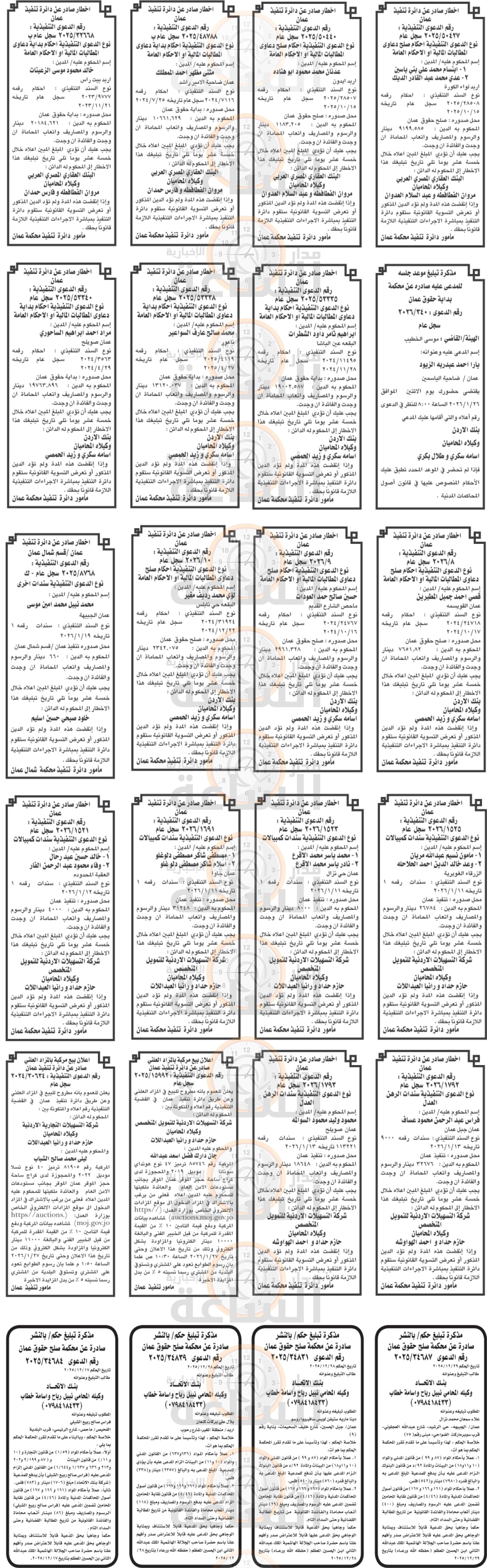 Madar Al-Saa Images 0.41083840098212276