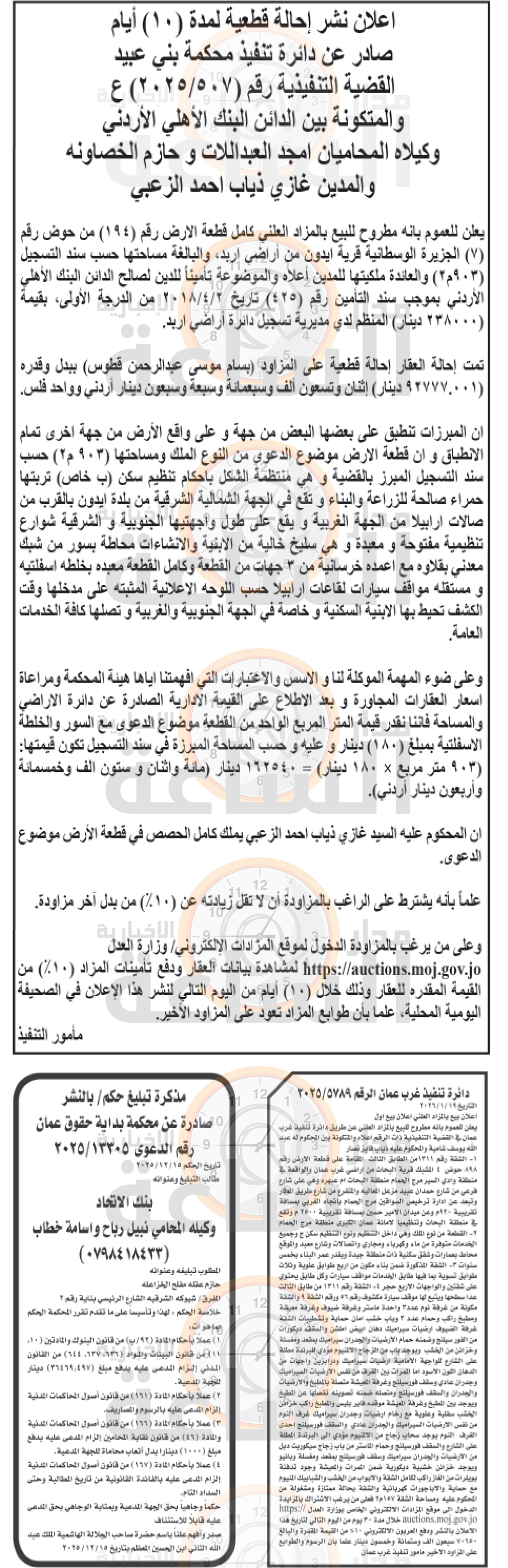 Madar Al-Saa Images 0.4488941932885637