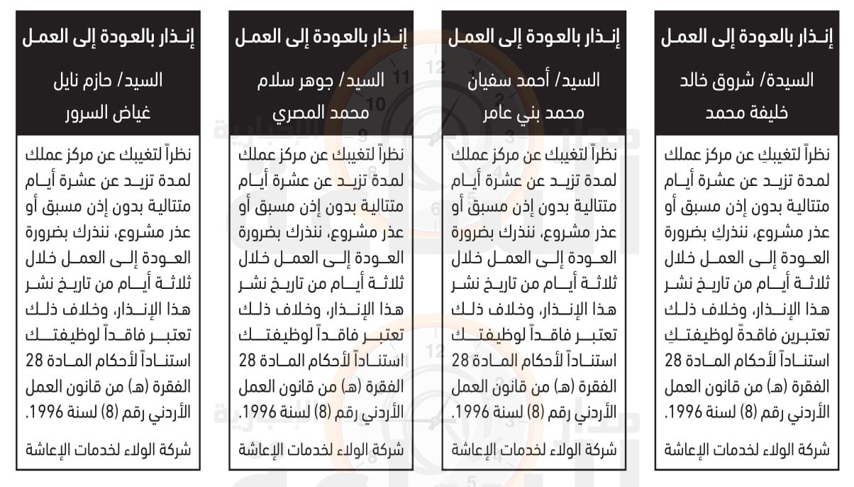 Madar Al-Saa Images 0.7373790833033721