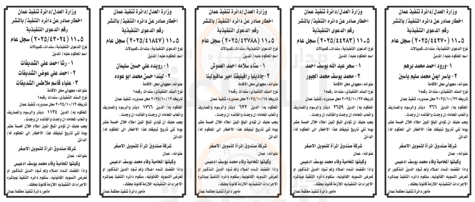 Madar Al-Saa Images 0.13072539302831798